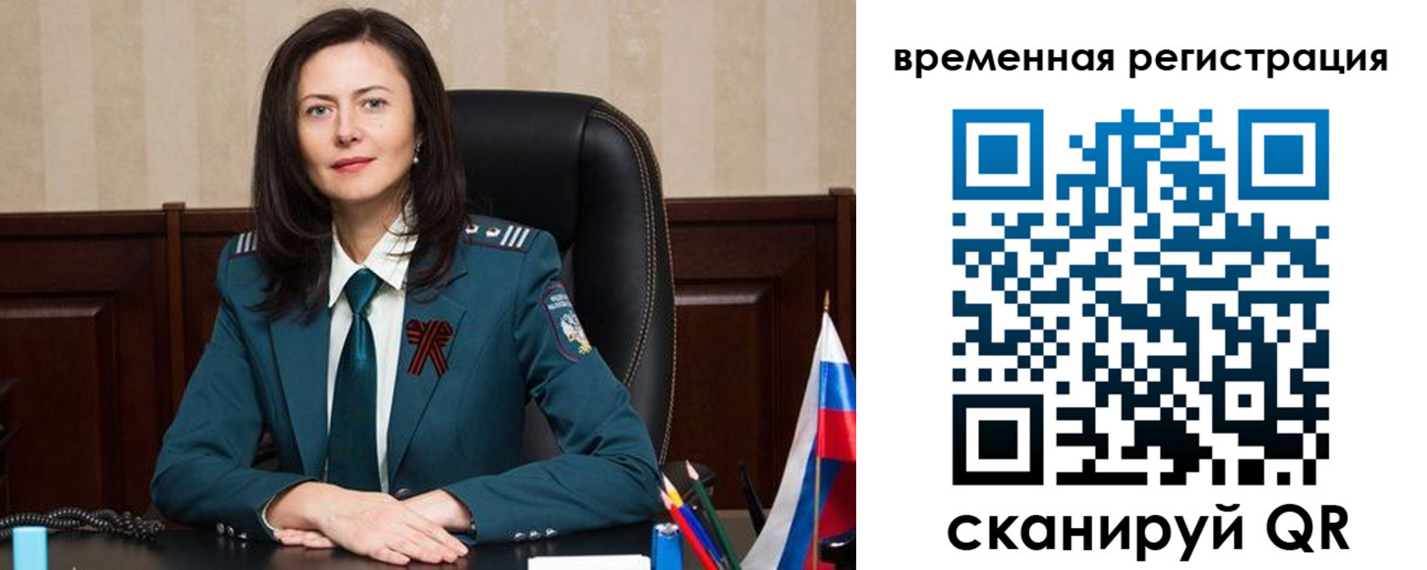 прописка ребенка в Ершове
