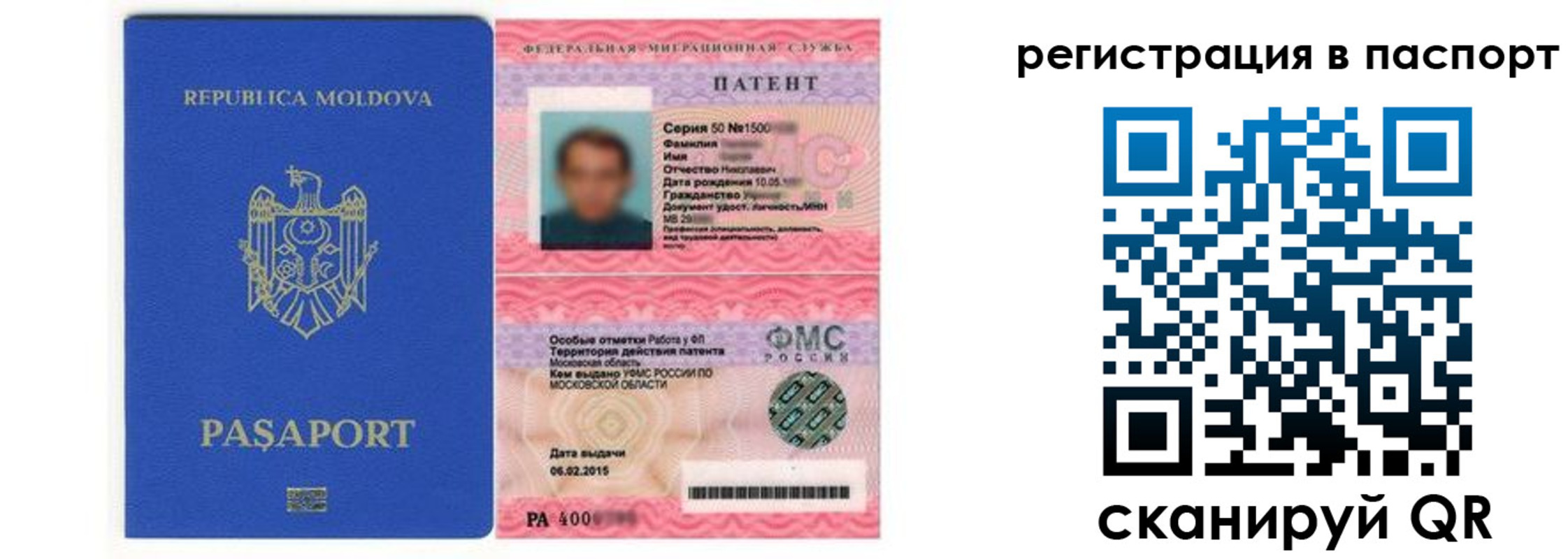 прописка для кредита в Ершове